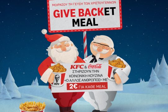 Photo_Coca-Cola Τρία Έψιλον & KFC για τον Άλλον Άνθρωπο
